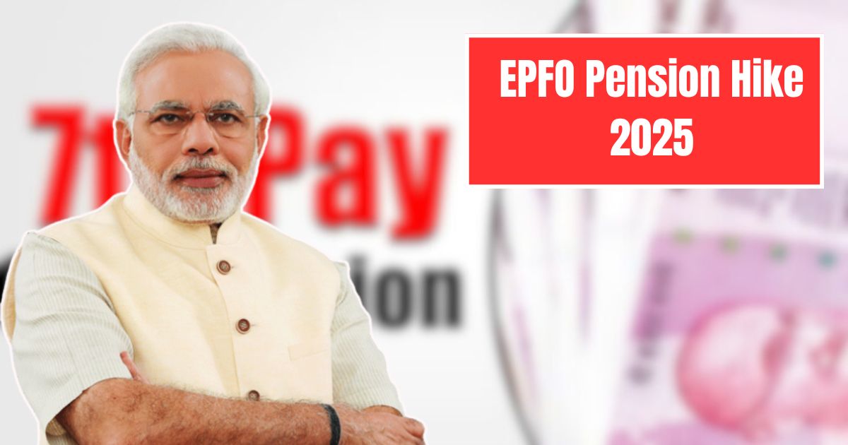 EPFO Pension Hike 2025